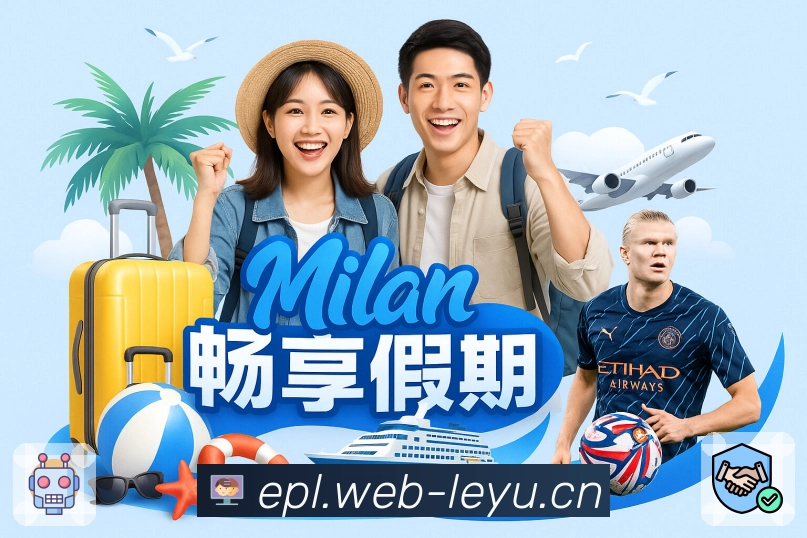 以信任赢得荣耀